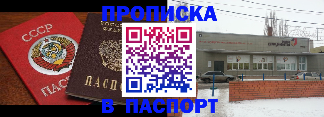 временная регистрация в квартире в Грозном