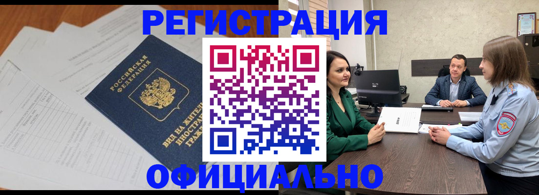 регистрация в Грозном