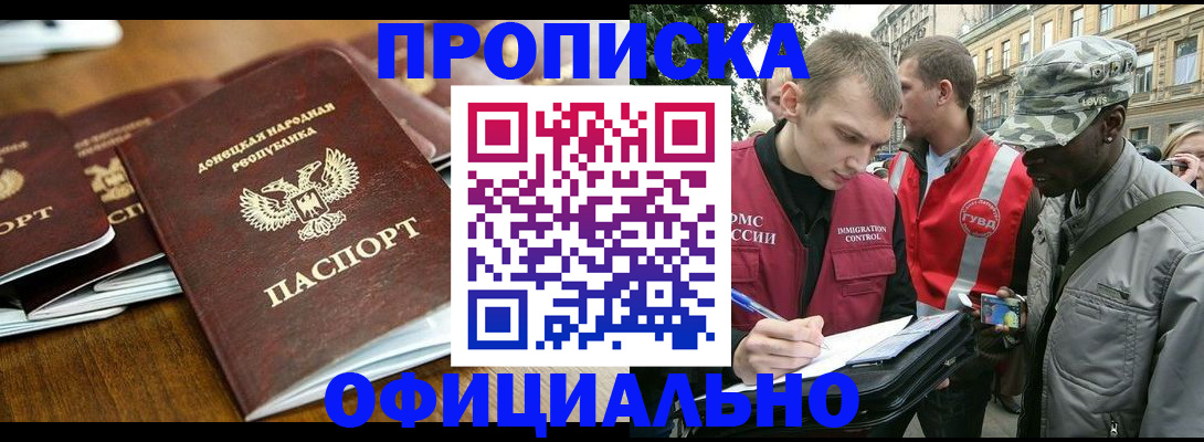временная регистрация гарантия в Грозном