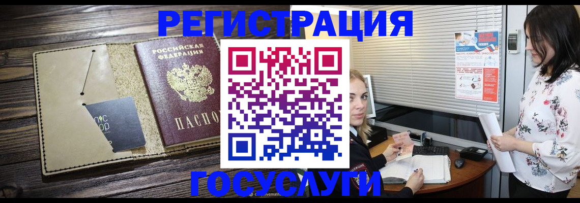 временная регистрация собственник в Грозном