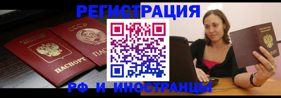 временная регистрация госуслуги в Грозном