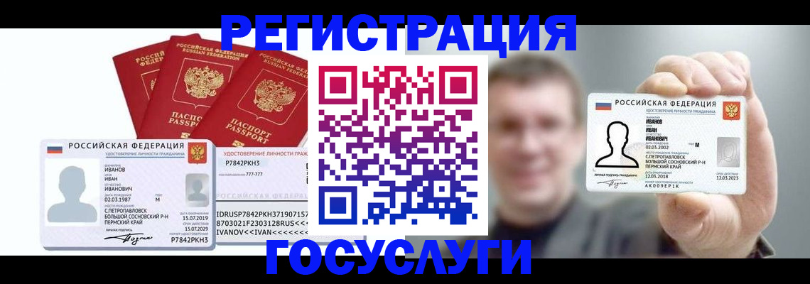 временная регистрация адрес в Грозном