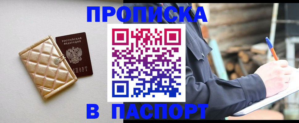 где прописаться в Грозном